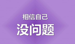 祝福高考成功的佳句简短 祝福高考成功的佳句简短恭喜金榜题名