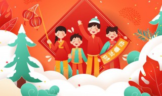 汉族元旦节的风俗 汉族元旦节的风俗是什么
