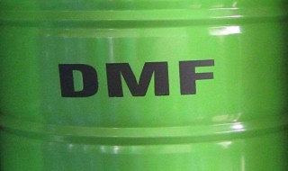 dmf是什么（dmf是什么认证）