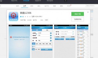怎样在网上买火车票 怎样在网上买火车票?