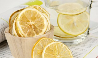 柠檬干泡水能减肥吗 柠檬干泡水能减脂肪么