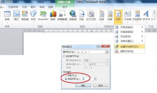 wps和word有什么区别 word上下页