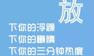 男人三十岁的经典语录 三十岁最精辟人生短句