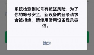 微信被别人登有提示吗（微信被别人登有提示吗怎么解除）