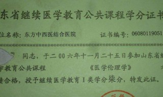 学分是什么（学分是什么意思网络用语）