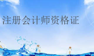 注会报名时间（24年注会报名时间）