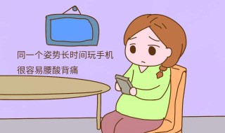 坐月子可以玩手机吗（孕妇坐月子可以玩手机吗）