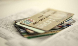 信用卡使用四大禁忌 信用卡使用四大禁忌在池州市办信用卡上那家银行最好?