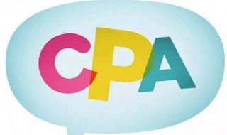 cpa报名时间（cpa报名时间2024年）