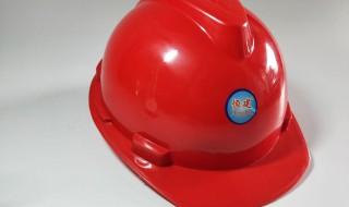 红色安全帽是哪类人员 红色安全帽是哪类人员使用