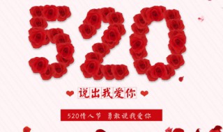 520如何发朋友圈（520如何发朋友圈秀恩爱）