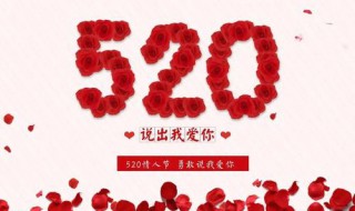 简洁520祝福语（简短520祝福语）