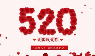 520红包怎么分开发才浪漫 从一到十撩人情话红包