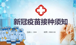 新冠疫苗接种登记后可以不打吗 新冠疫苗接种登记后必须接种吗