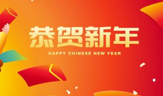 关于新年的礼仪 关于新年的礼仪有哪些