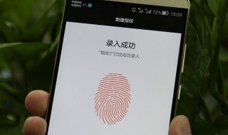 华为mate9怎么设置指纹支付（华为mate9怎么设置指纹支付密码）