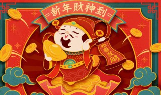 梦见财神爷是什么意思预兆（梦见财神爷现身预兆）