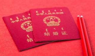 二婚领证需要带什么证件（二婚领证最新政策）