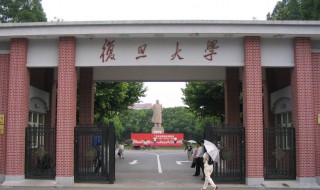 复旦大学强基计划入围分数线 复旦大学强基计划入围分数线2024