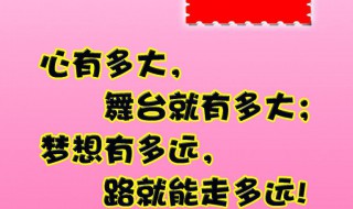 家长寄语一句话励志（家长寄语一句话励志成语）