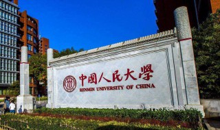 什么叫双一流大学（我国双一流大学名单）