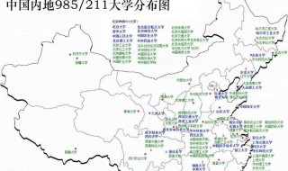 全国211高校一共有多少所大学 全国211高校一共有多少所大学生