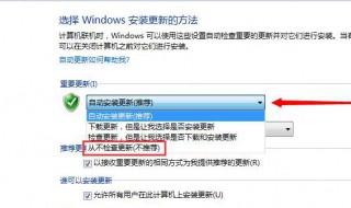 怎样关闭自动更新（win7怎样关闭自动更新）