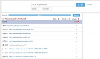 如何检查网站死链 网站死链分析