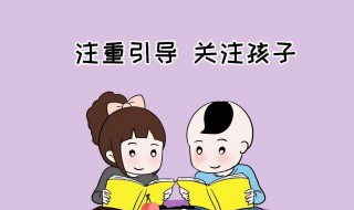 教育小孩正确的方法 教育小孩正确的方法是什么