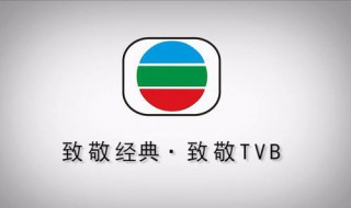 tvb经典电视剧排行榜 tvb经典电视剧排行榜