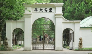 苏州大学介绍（苏州大学介绍ppt）