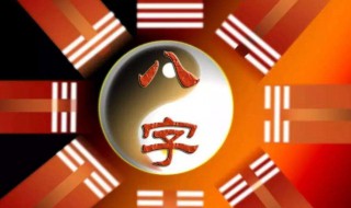 生辰八字怎么算（生辰八字怎么算天干地支）