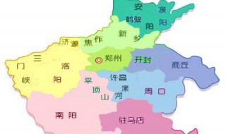 河南省的地区代码字母谁知道（河南地区代码是多少）