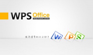 wps没保存怎么恢复（wps怎么恢复未保存文档）