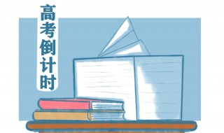 高三励志语录经典短句2021 高三励志语录经典短句霸气