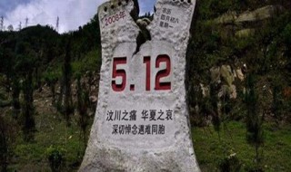 2008年汶川地震多少级 2008年汶川地震达到多少级