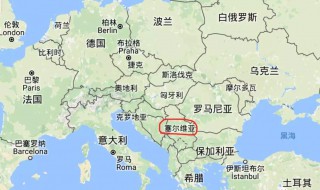 塞尔维亚的地理位置（塞尔维亚的地理位置世界图）