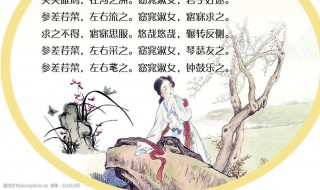 关雎文化常识（关雎文化意蕴）