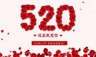 520群发祝福语 520群发祝福语暖心话