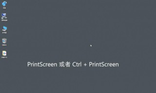win10怎么截图（win10怎么截图快捷键）