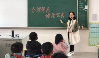 小学全国学生营养日宣传活动 小学生全国学生营养日主题班会教案