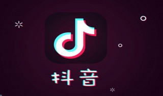 抖音上好听的歌有什么歌 抖音上好听的歌有什么歌