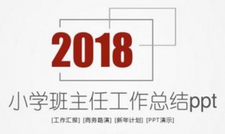 五年级下学期班主任工作总结（五年级下学期班主任工作总结发言稿）