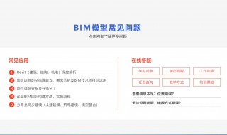 bim工程师怎么学习（bim工程师初级入门知识）