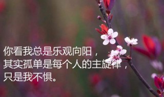 生活语录心情短语（生活语录心情说说大全）