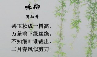 二月春风似剪刀的全诗（二月春风似剪刀的全诗朗读）