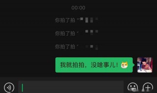 如何在微信上拍了拍（如何在微信里拍了拍）