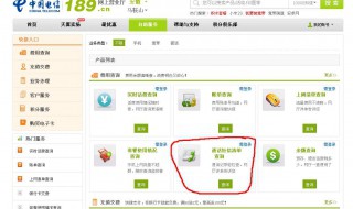 电信卡怎么查话费 电信卡怎么查话费和流量