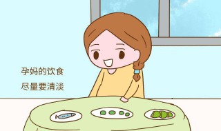 孕妈要吃些什么东西（孕妈要吃些什么东西呢）