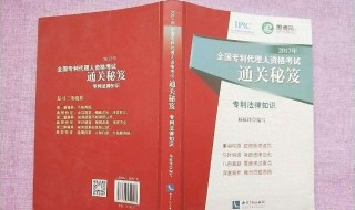 怎样考专利代理人资格考试 专利代理人资格考试怎么报名